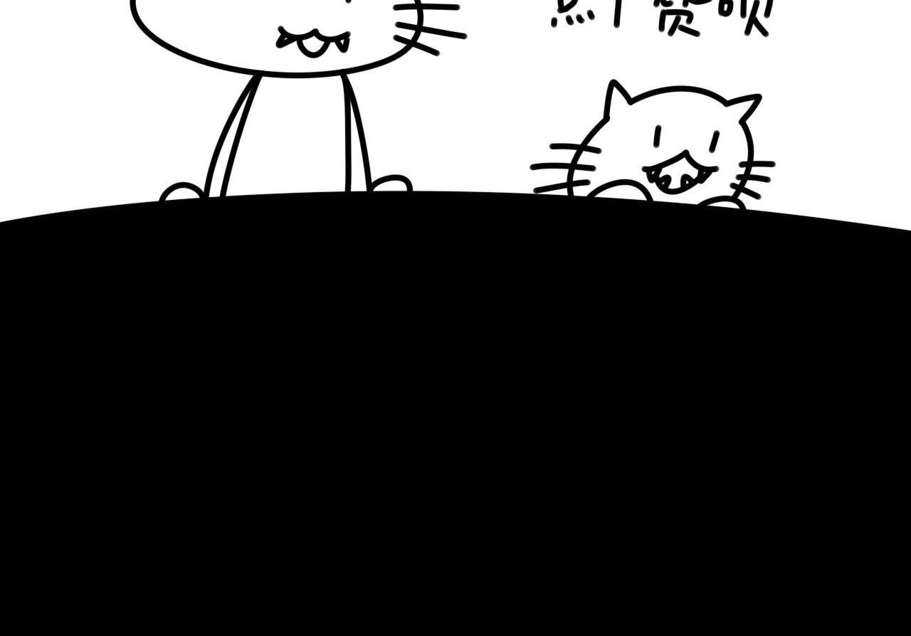 长脸猫和小猫崽子 2.公主命的小猫崽 第23页