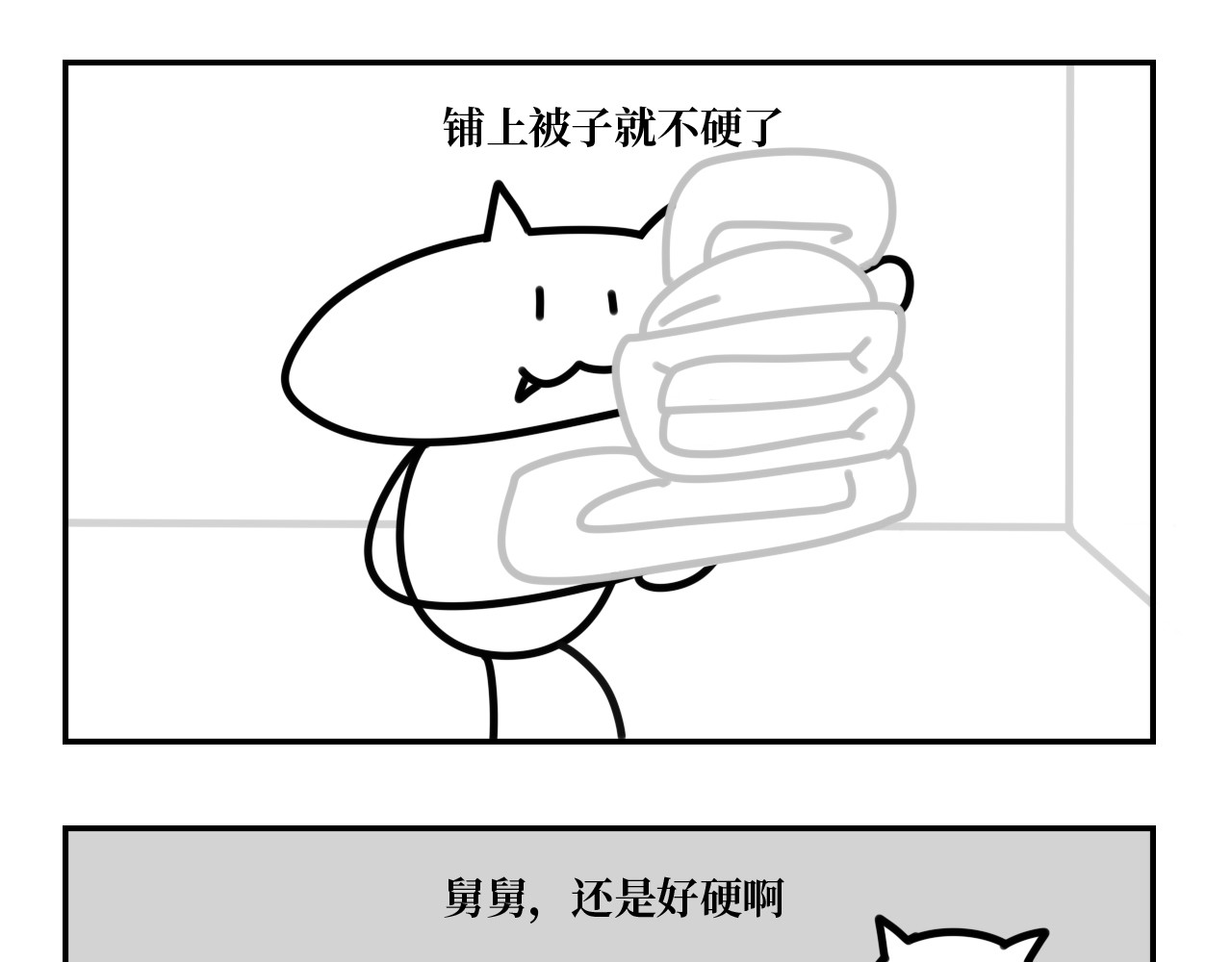 长脸猫和小猫崽子 2.公主命的小猫崽 第5页