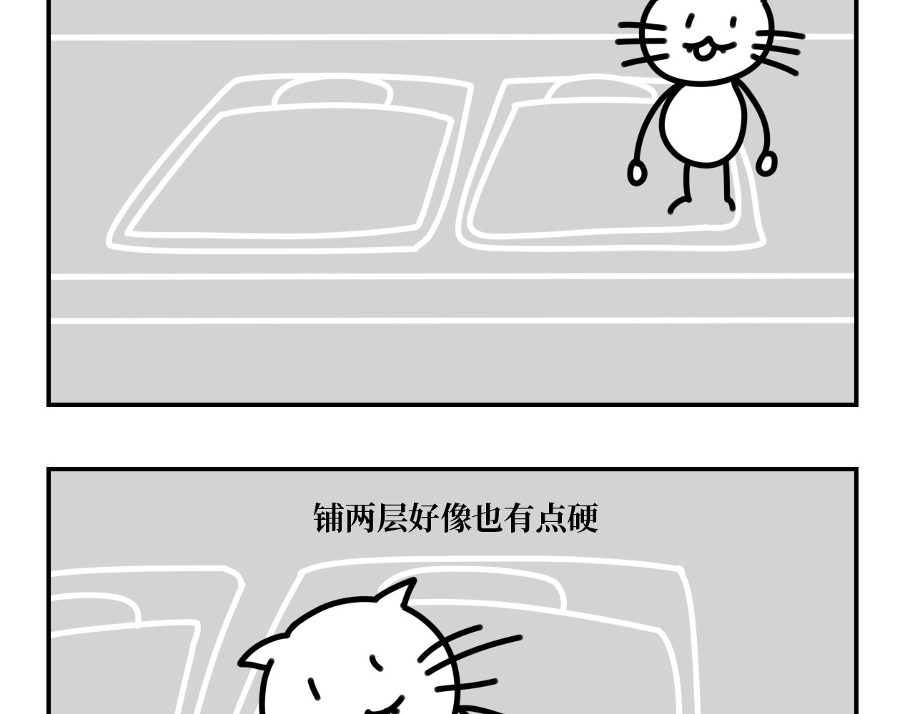 长脸猫和小猫崽子 2.公主命的小猫崽 第6页