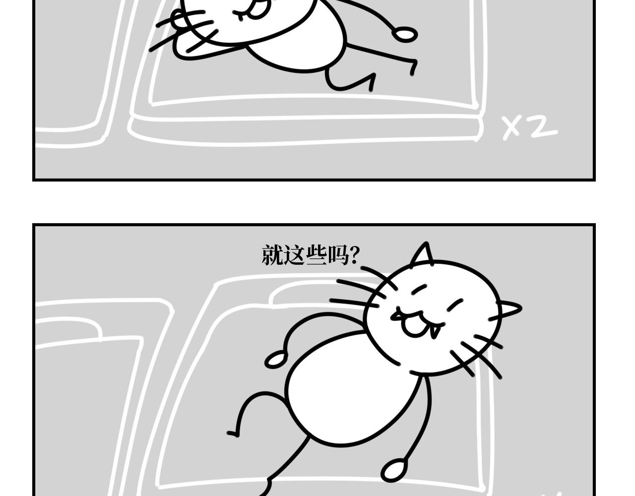 长脸猫和小猫崽子 2.公主命的小猫崽 第7页