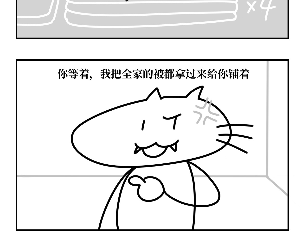 长脸猫和小猫崽子 2.公主命的小猫崽 第8页
