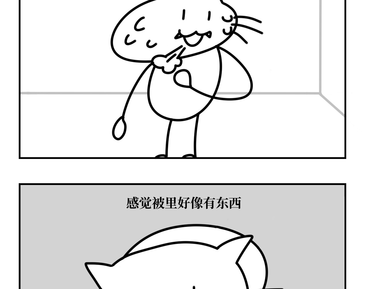 长脸猫和小猫崽子 2.公主命的小猫崽 第10页