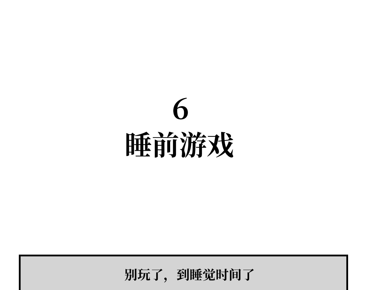 长脸猫和小猫崽子 3.热闹的早上 第1页