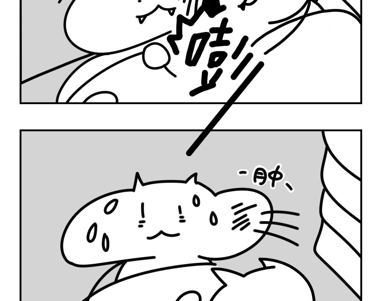长脸猫和小猫崽子 3.热闹的早上 第11页