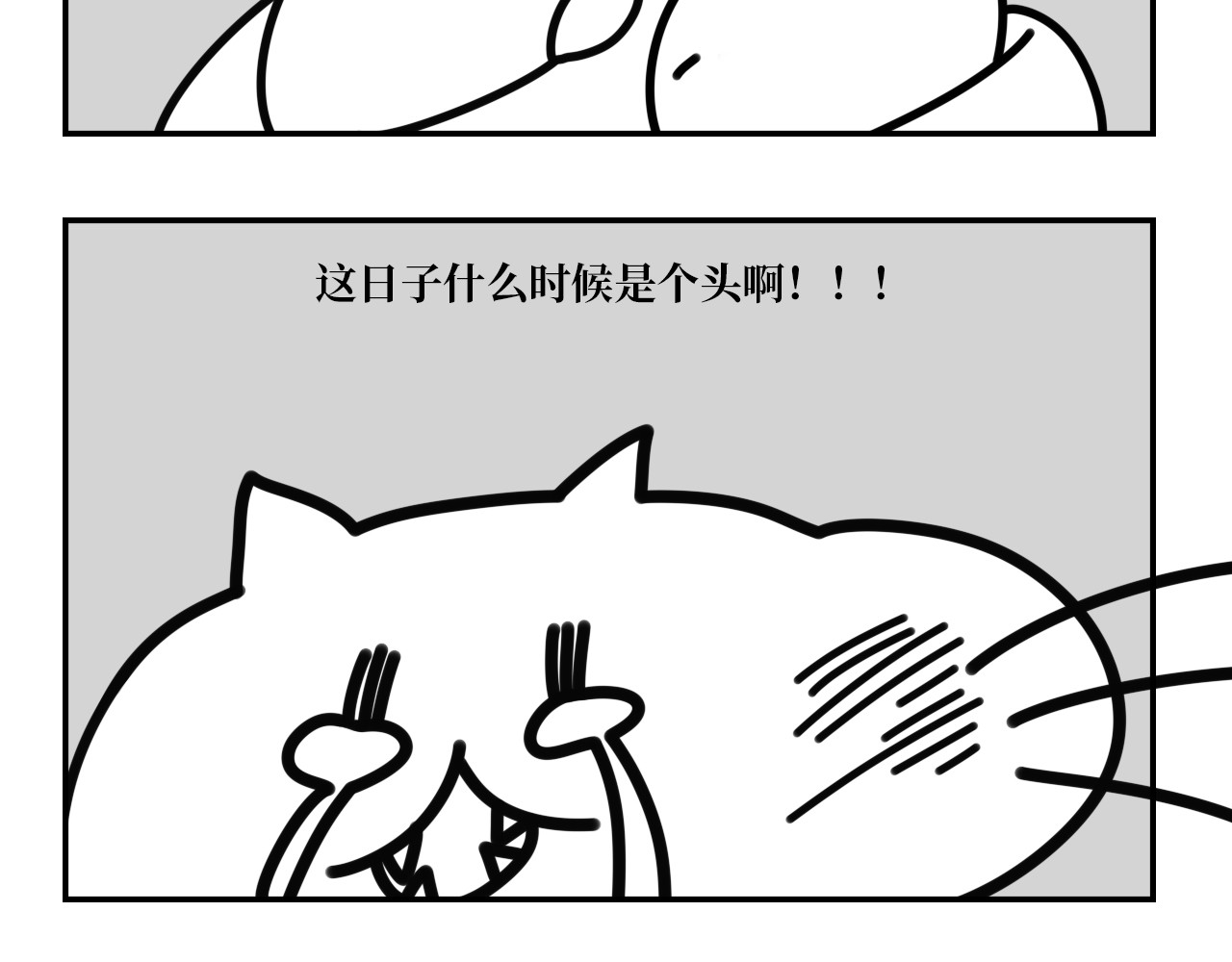 长脸猫和小猫崽子 3.热闹的早上 第12页