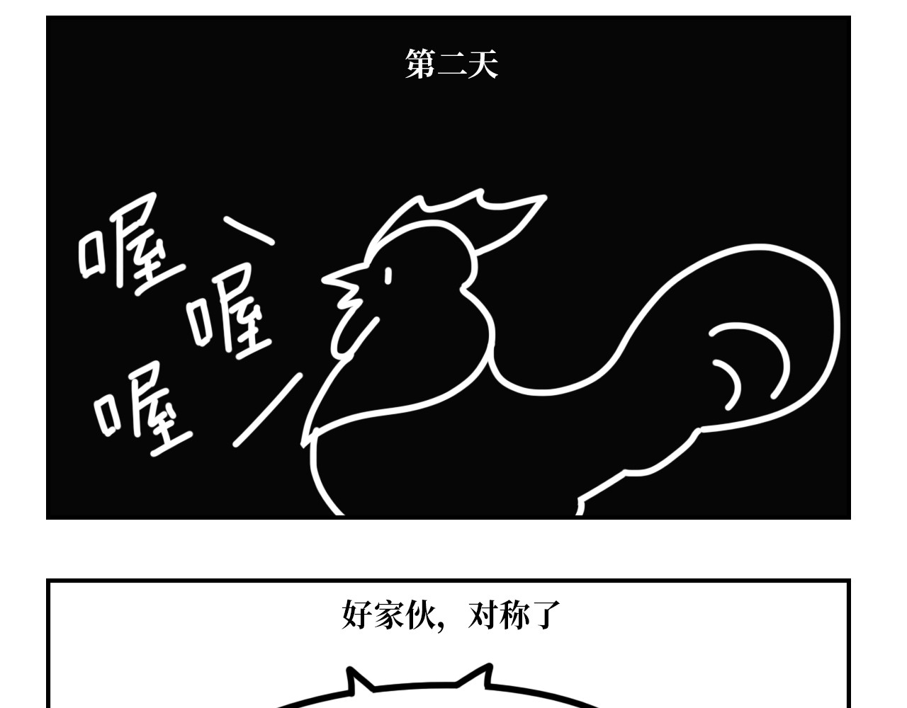 长脸猫和小猫崽子 3.热闹的早上 第13页
