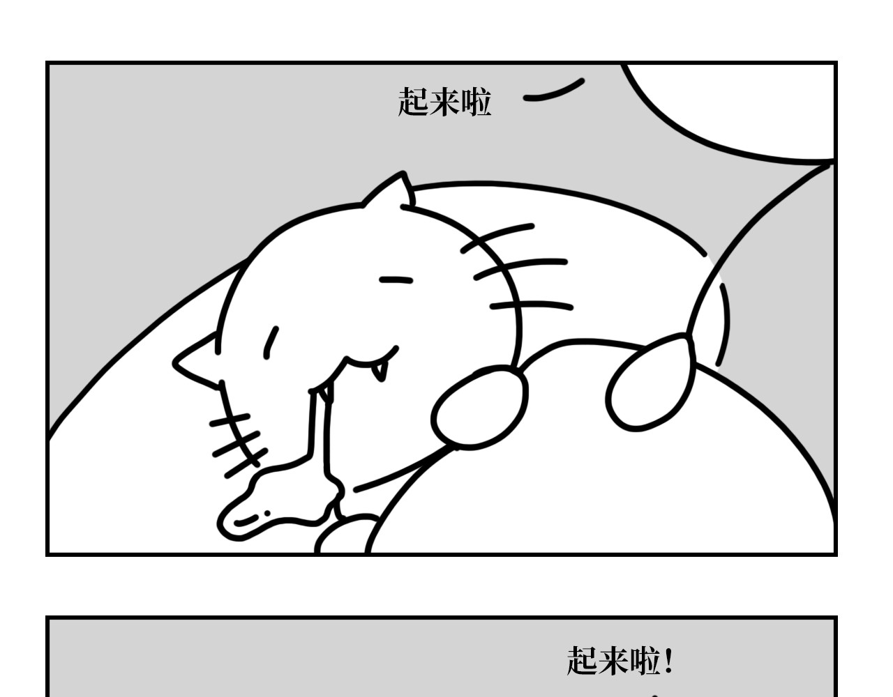 长脸猫和小猫崽子 3.热闹的早上 第15页