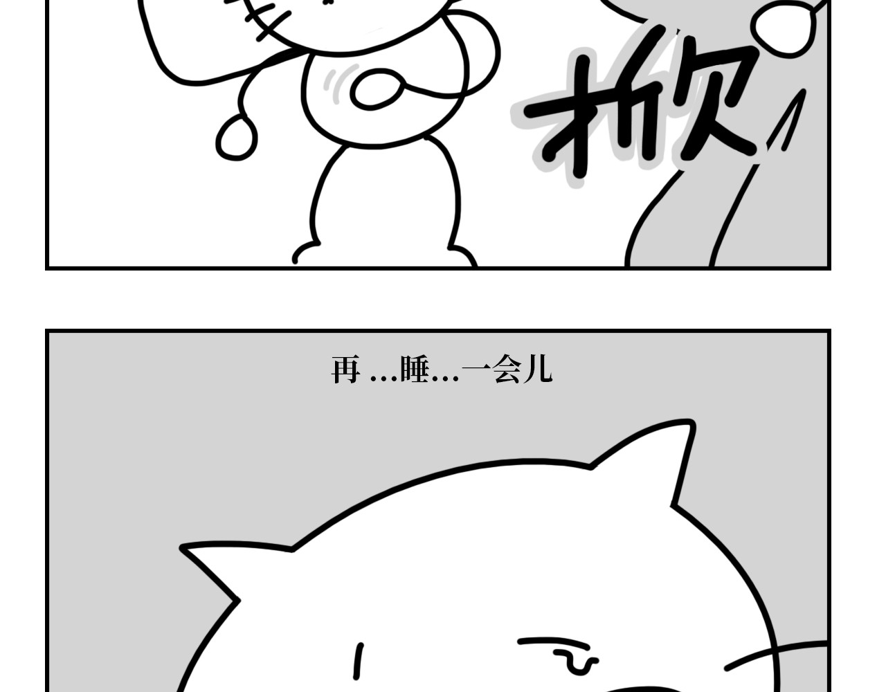 长脸猫和小猫崽子 3.热闹的早上 第17页