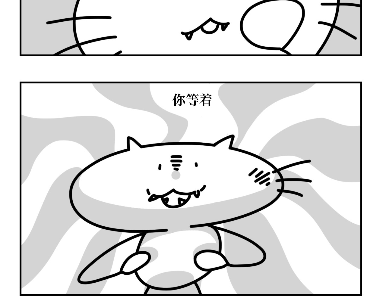 长脸猫和小猫崽子 3.热闹的早上 第18页