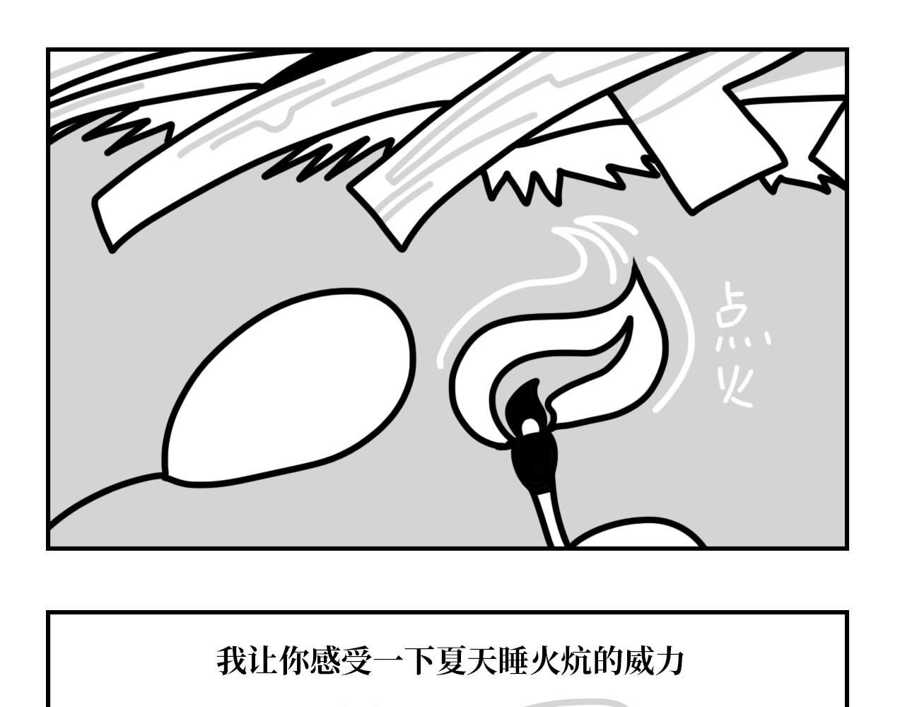 长脸猫和小猫崽子 3.热闹的早上 第19页