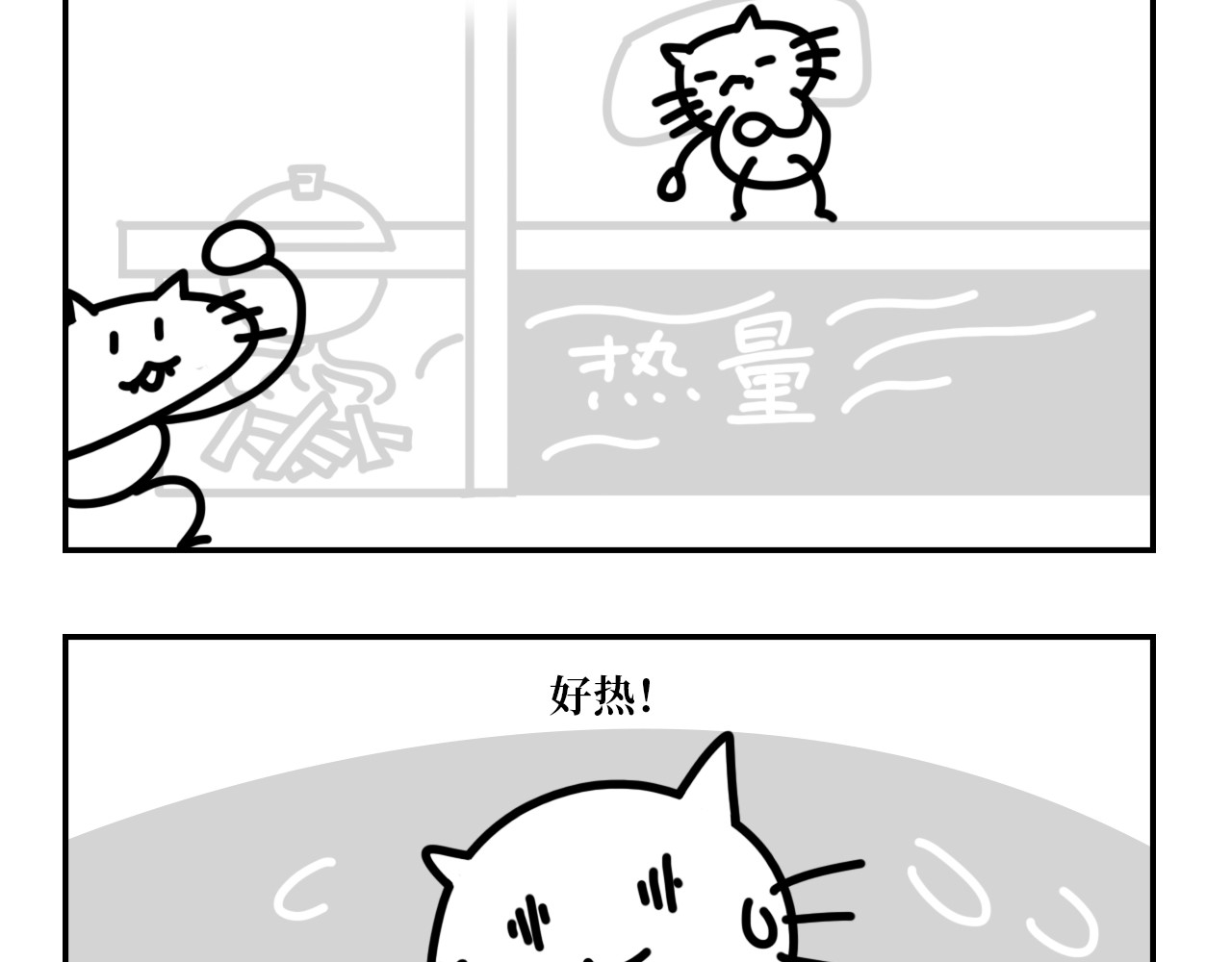 长脸猫和小猫崽子 3.热闹的早上 第20页