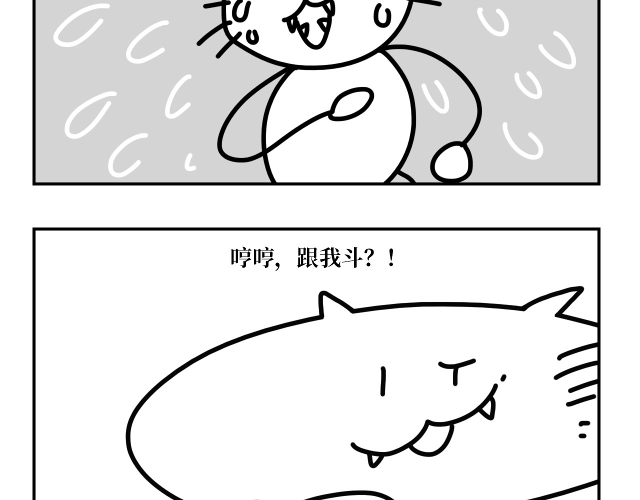长脸猫和小猫崽子 3.热闹的早上 第21页