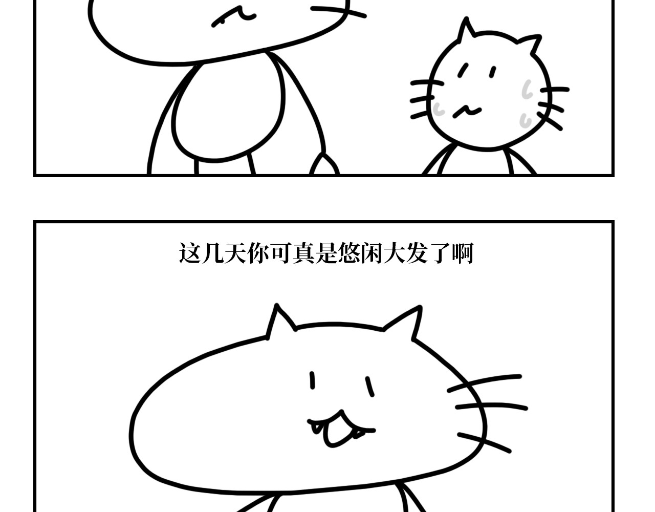 长脸猫和小猫崽子 6.长脸的反击！ 第11页