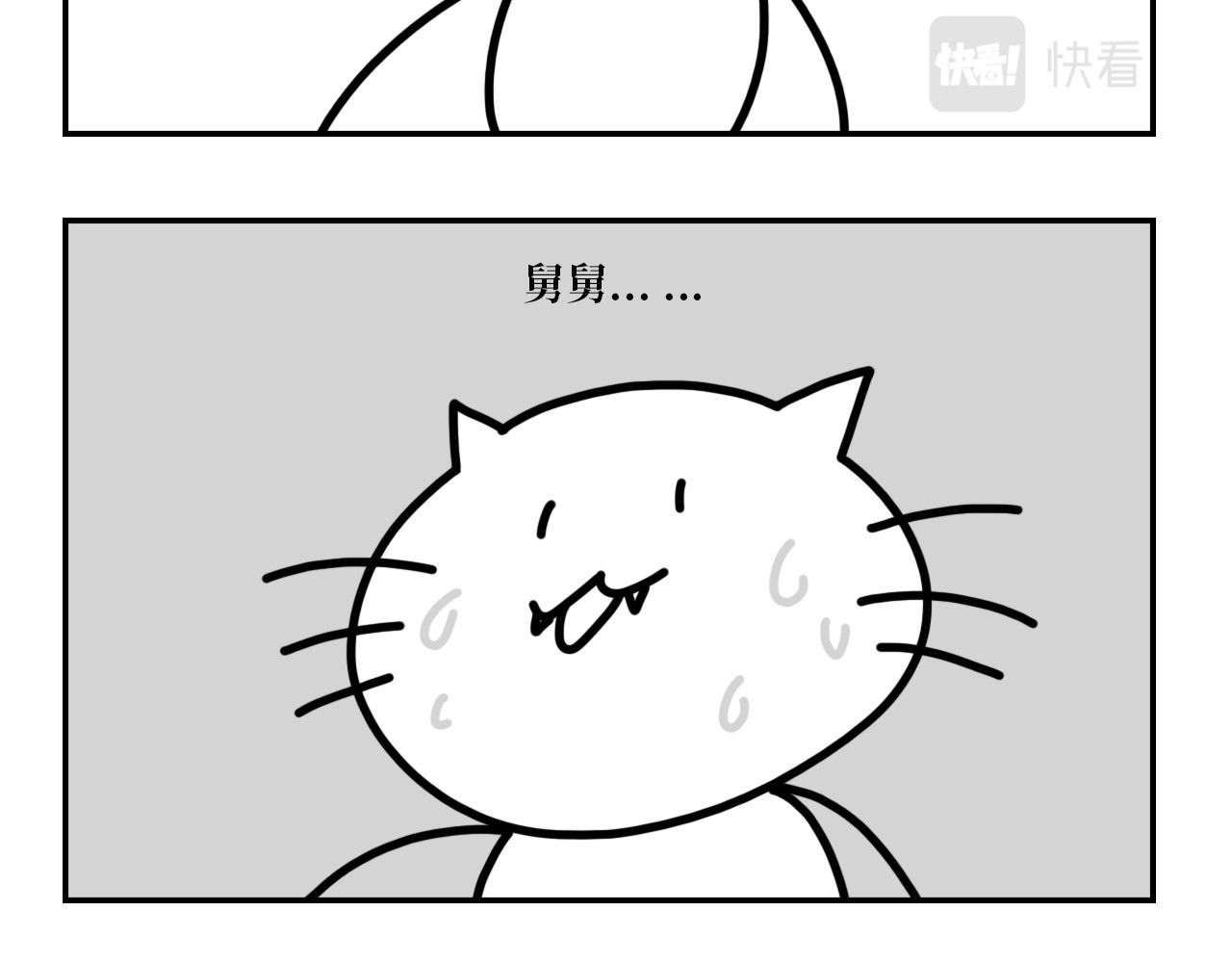 长脸猫和小猫崽子 6.长脸的反击！ 第12页