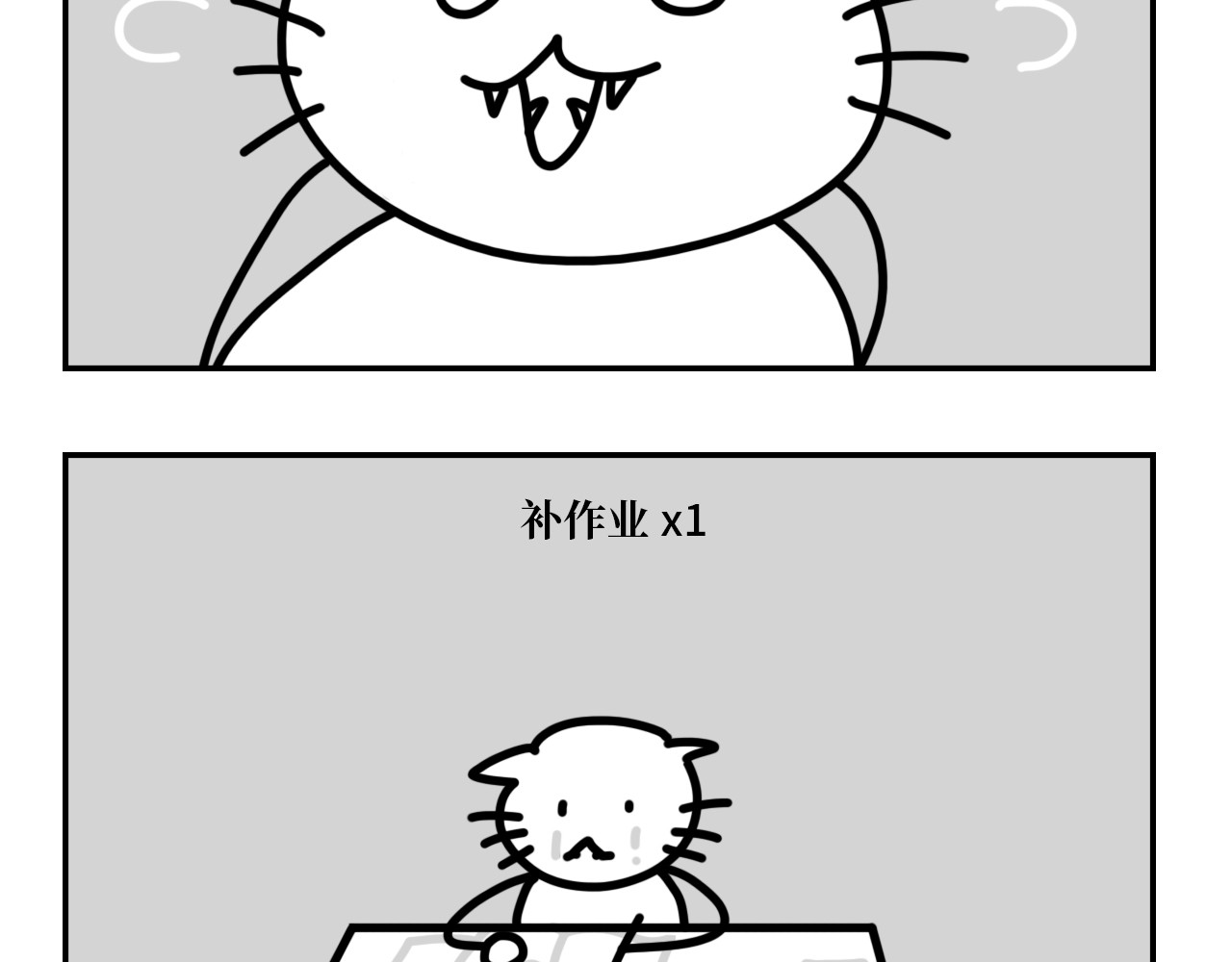 长脸猫和小猫崽子 6.长脸的反击！ 第16页