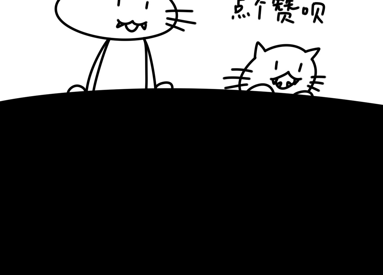 长脸猫和小猫崽子 6.长脸的反击！ 第20页