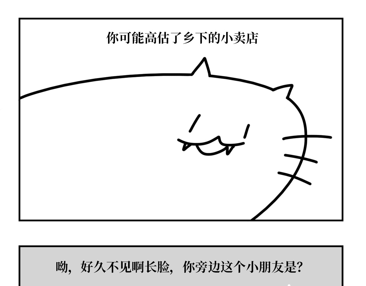 长脸猫和小猫崽子 6.长脸的反击！ 第5页