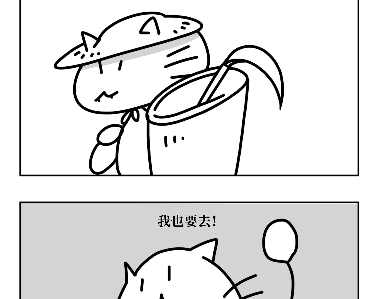 长脸猫和小猫崽子 5.猫崽的童言无忌 第2页