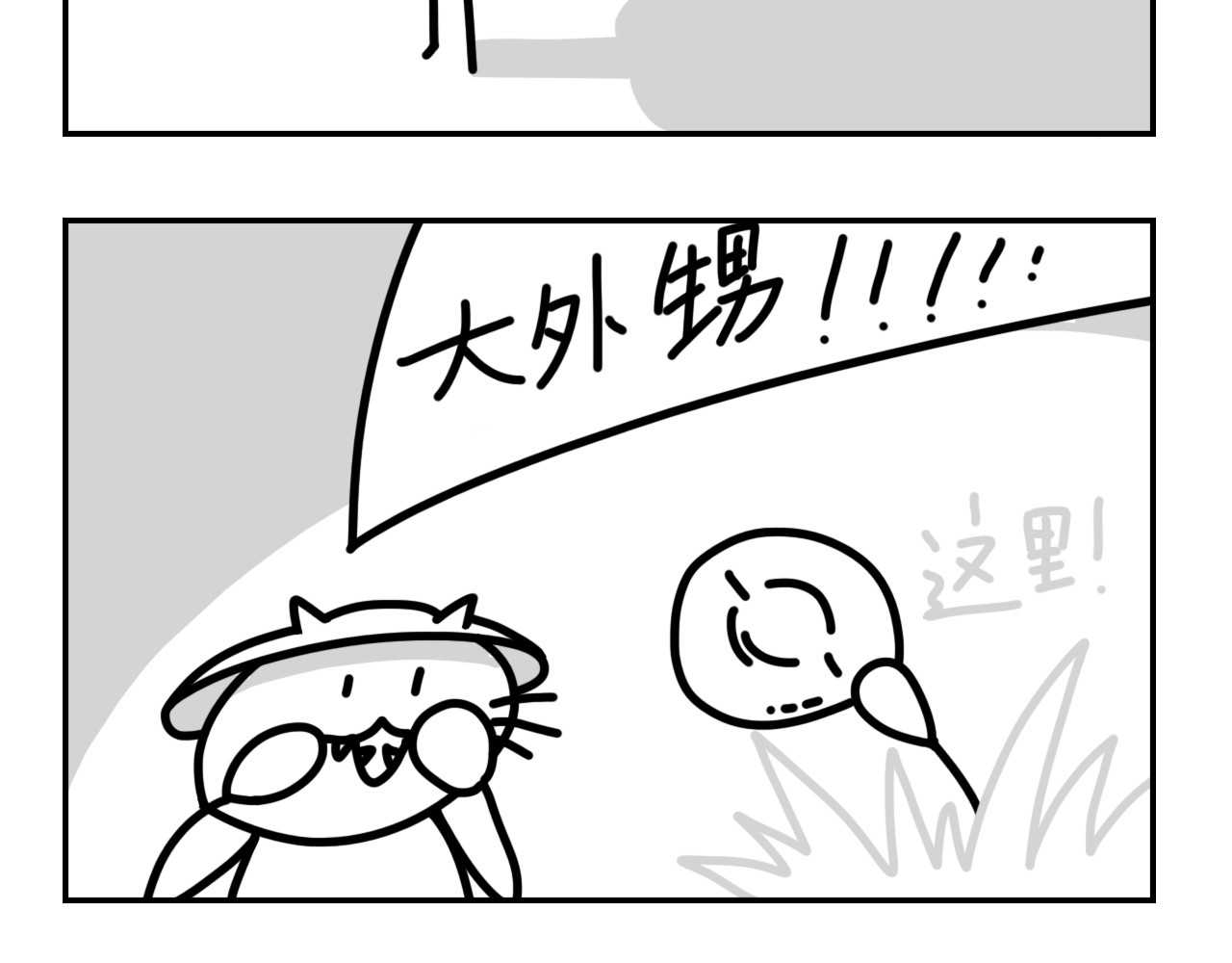 长脸猫和小猫崽子 5.猫崽的童言无忌 第12页