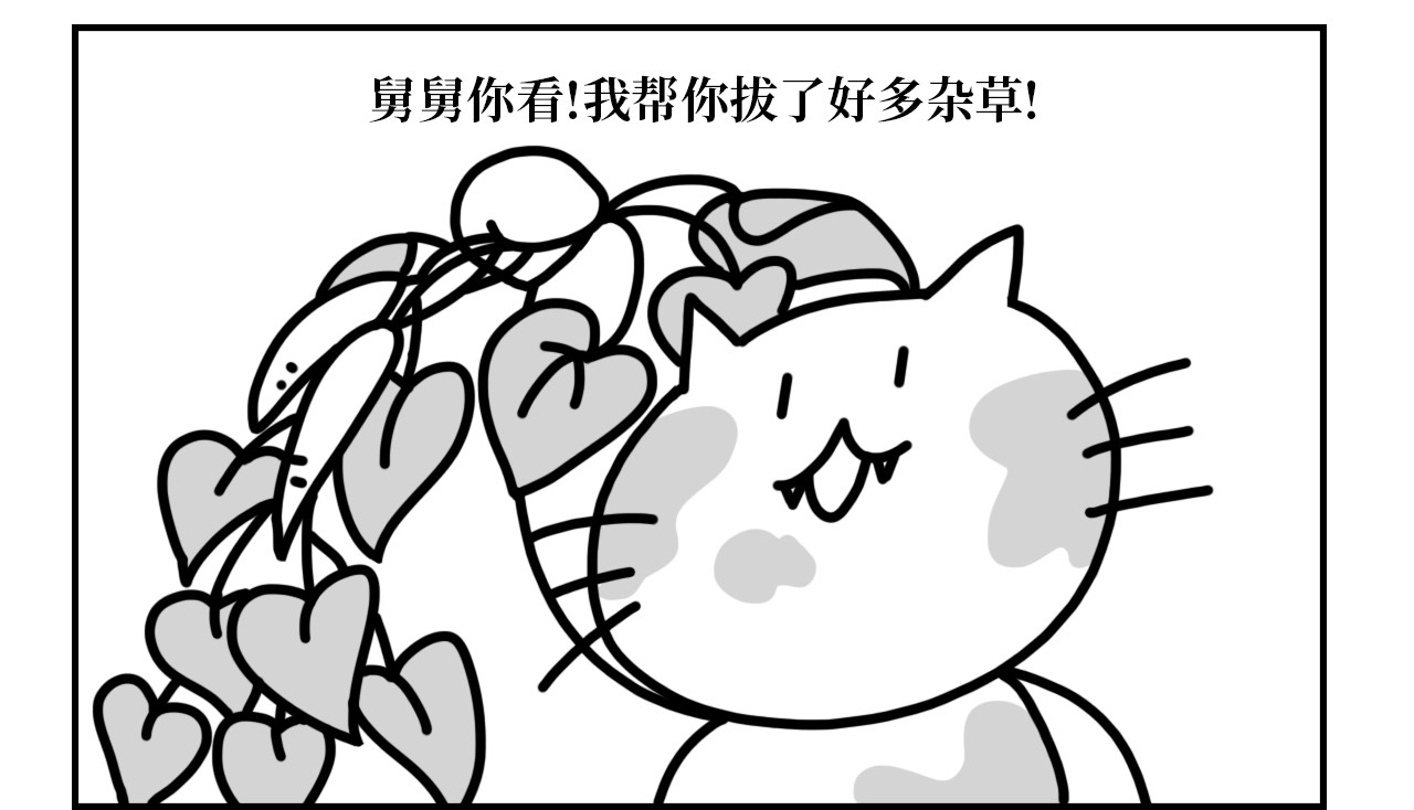 长脸猫和小猫崽子 5.猫崽的童言无忌 第13页