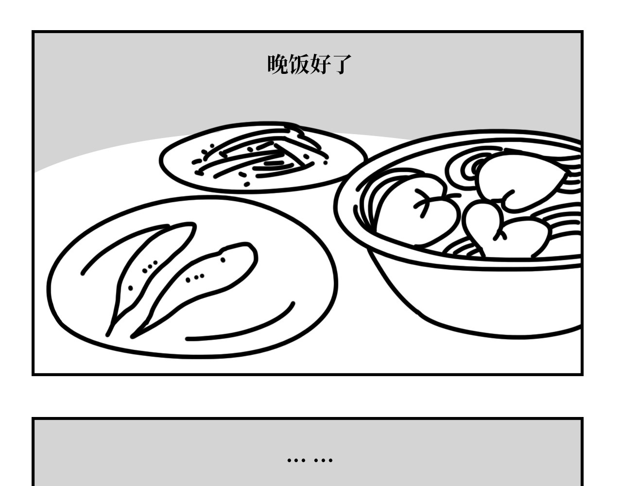 长脸猫和小猫崽子 5.猫崽的童言无忌 第18页