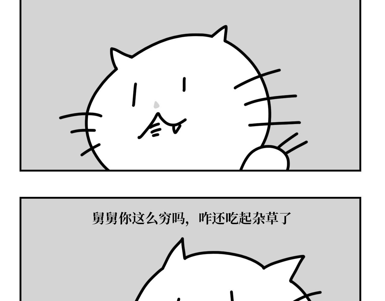 长脸猫和小猫崽子 5.猫崽的童言无忌 第19页