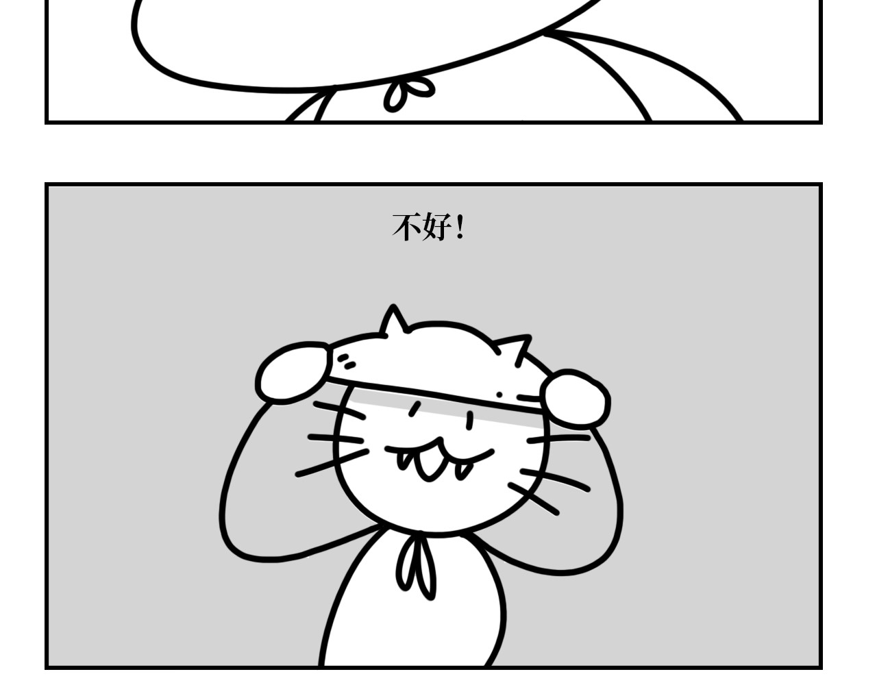 长脸猫和小猫崽子 5.猫崽的童言无忌 第4页