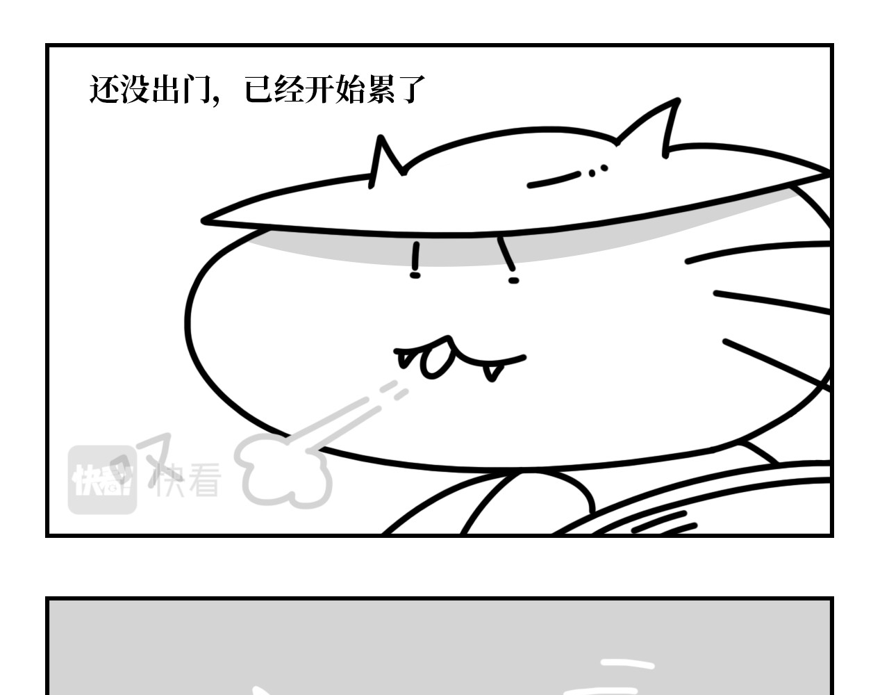 长脸猫和小猫崽子 5.猫崽的童言无忌 第5页