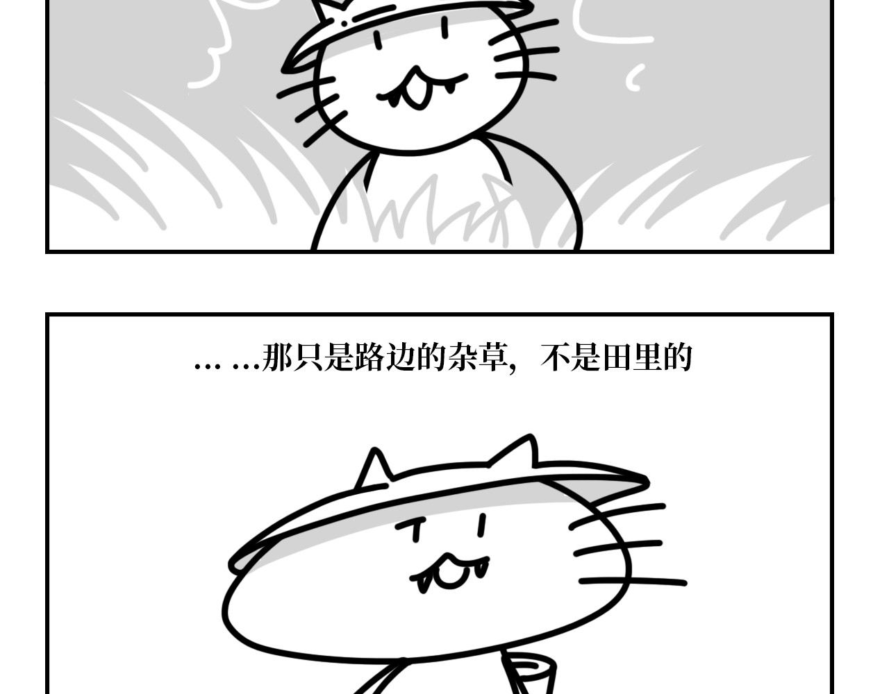长脸猫和小猫崽子 5.猫崽的童言无忌 第7页