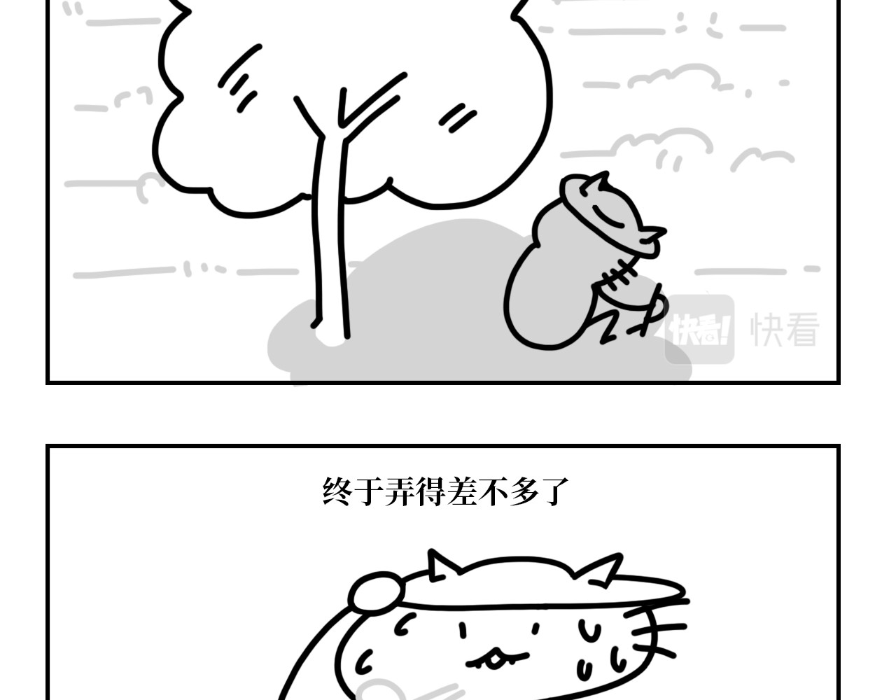 长脸猫和小猫崽子 5.猫崽的童言无忌 第10页