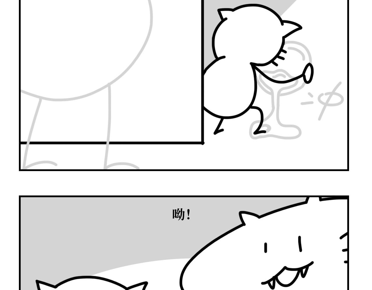 长脸猫和小猫崽子 4.闻之色变的小猫崽 第15页