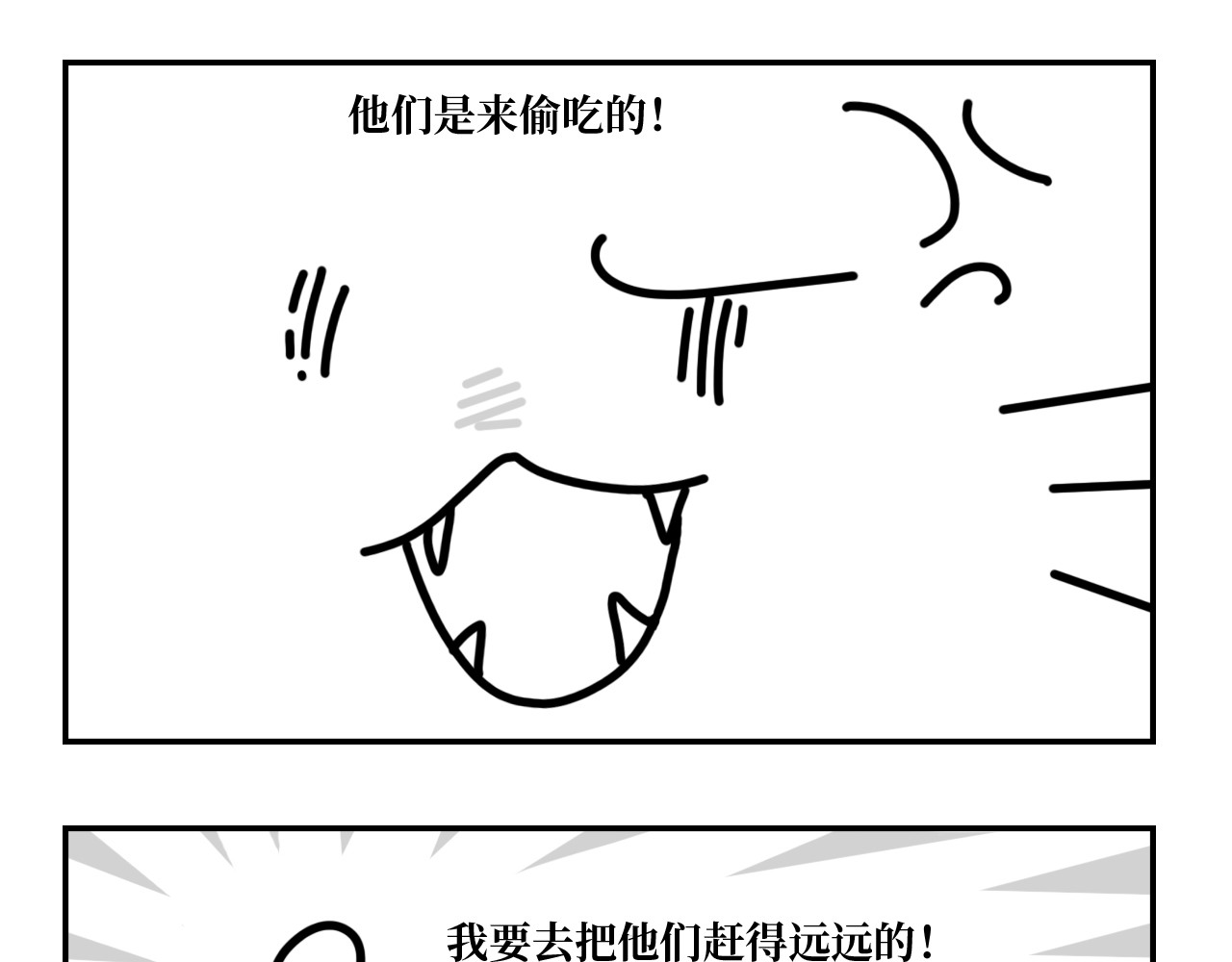 长脸猫和小猫崽子 4.闻之色变的小猫崽 第5页