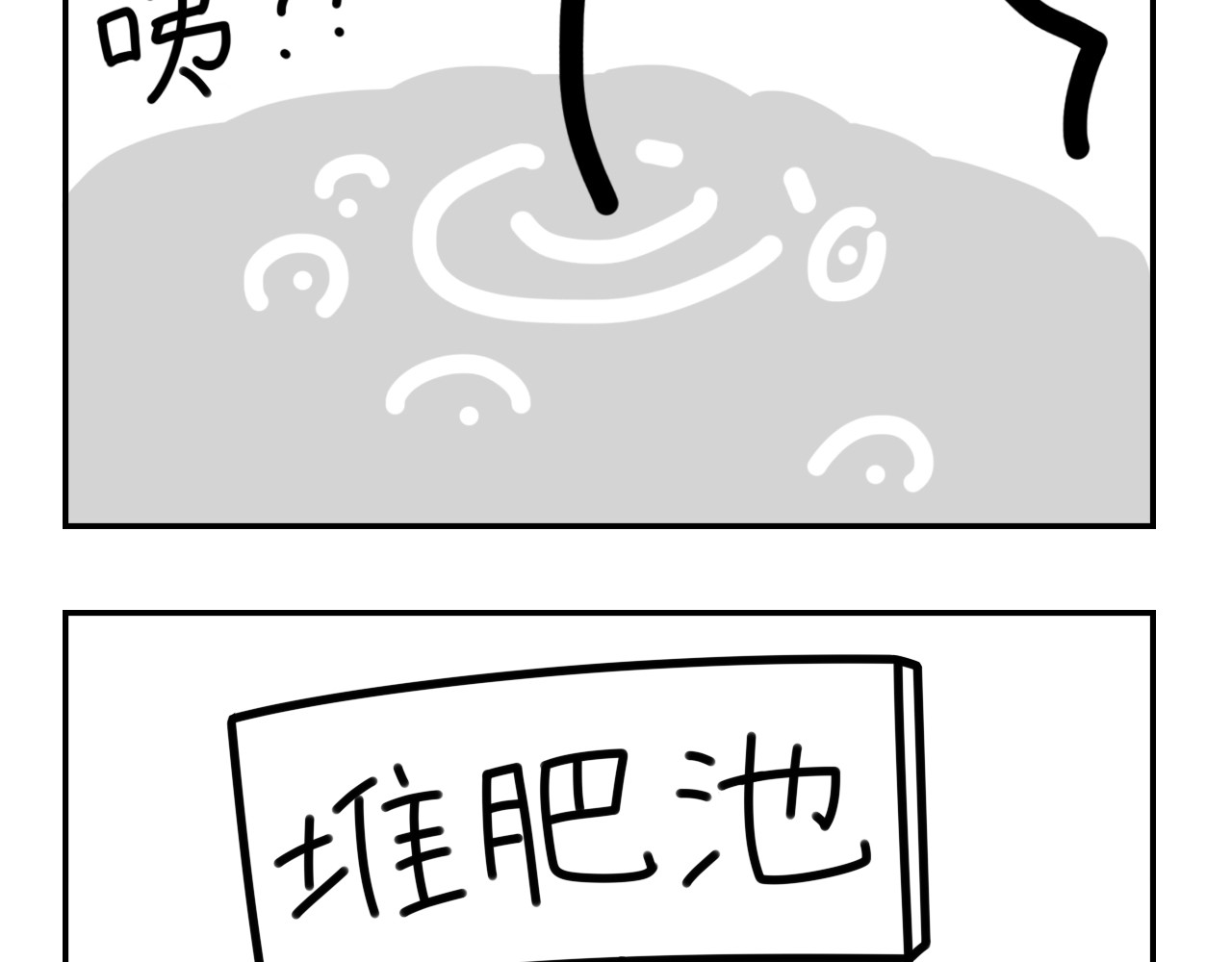 长脸猫和小猫崽子 4.闻之色变的小猫崽 第10页