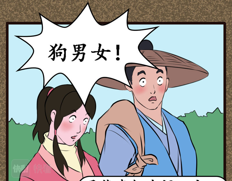 江湖一行 和尚 第16页