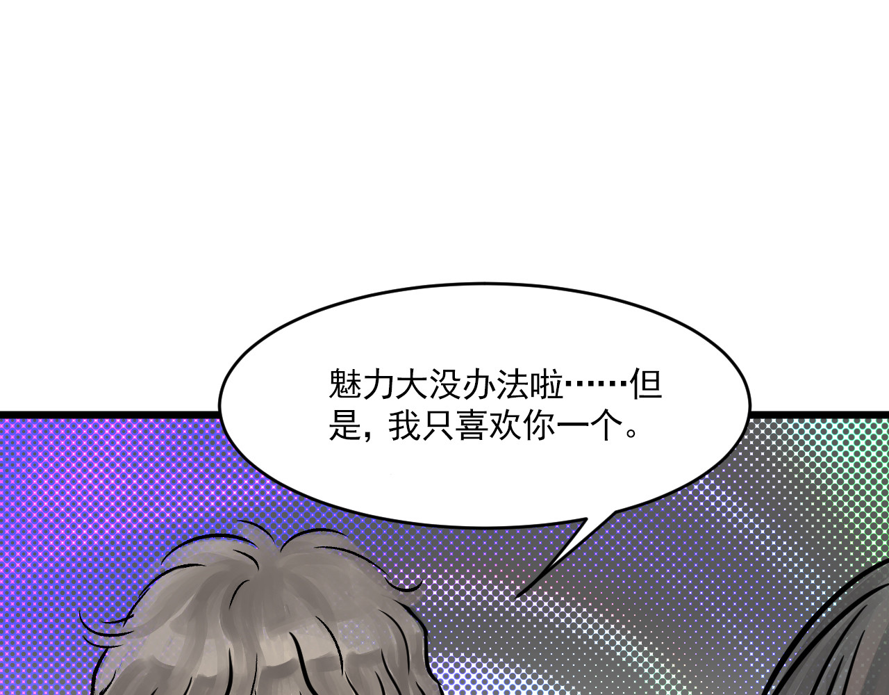 惊魂二十八夜 第四话 头发（上篇） 第101页