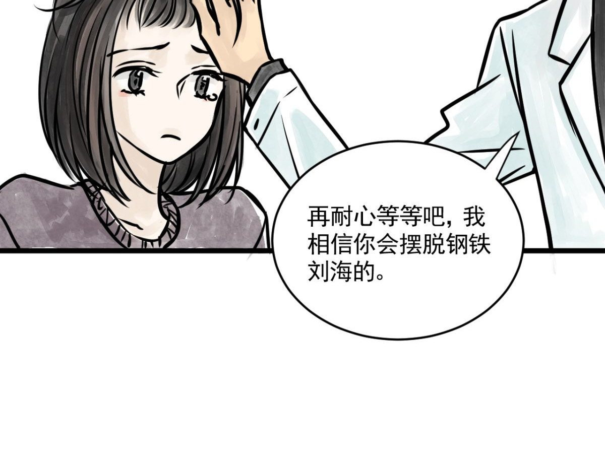 惊魂二十八夜 第四话 头发（上篇） 第112页