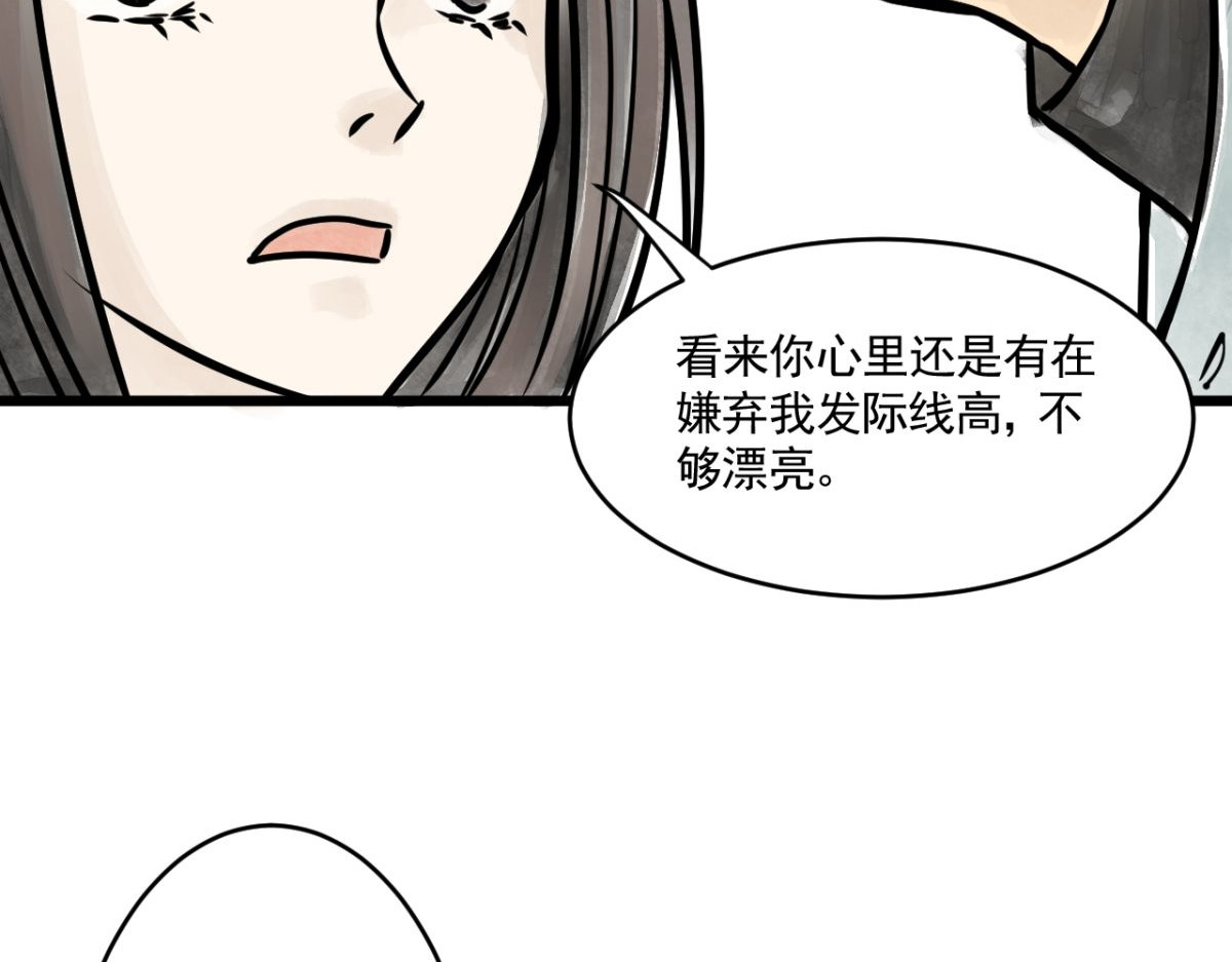 惊魂二十八夜 第四话 头发（上篇） 第115页
