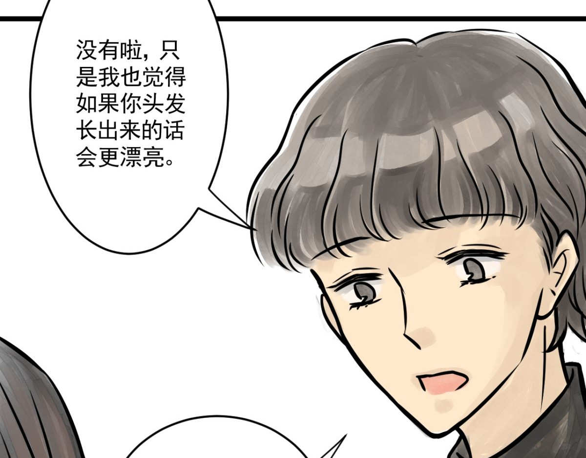 惊魂二十八夜 第四话 头发（上篇） 第116页