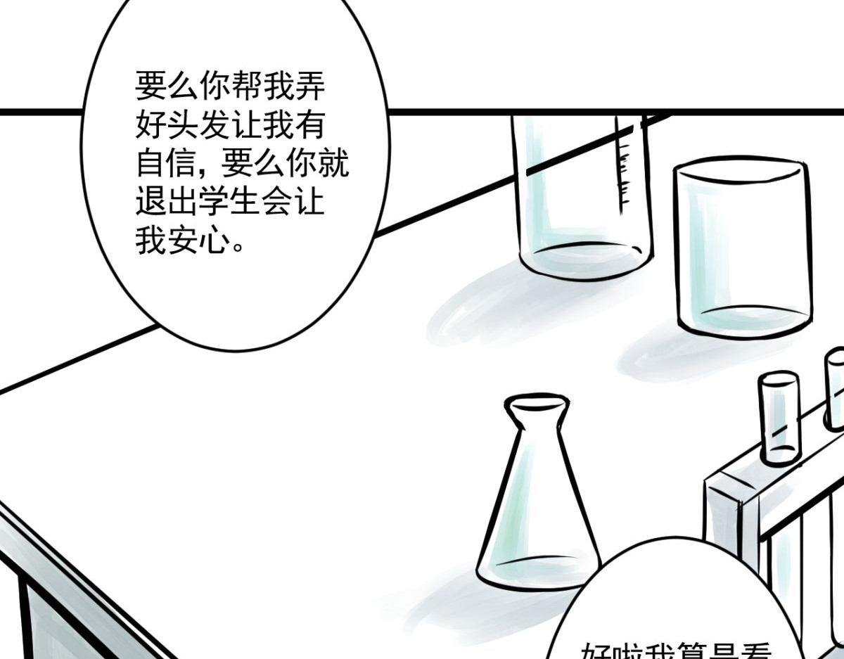 惊魂二十八夜 第四话 头发（上篇） 第124页