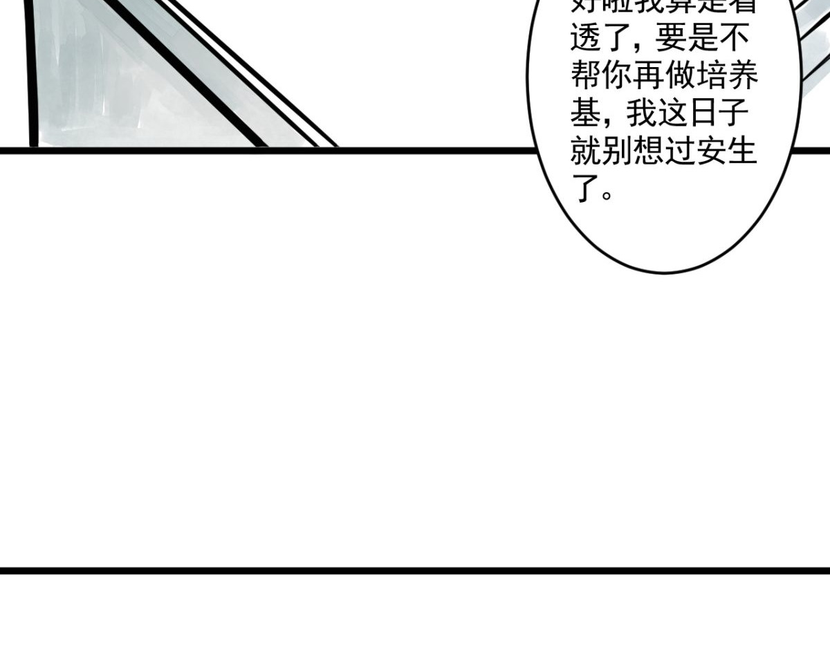 惊魂二十八夜 第四话 头发（上篇） 第125页