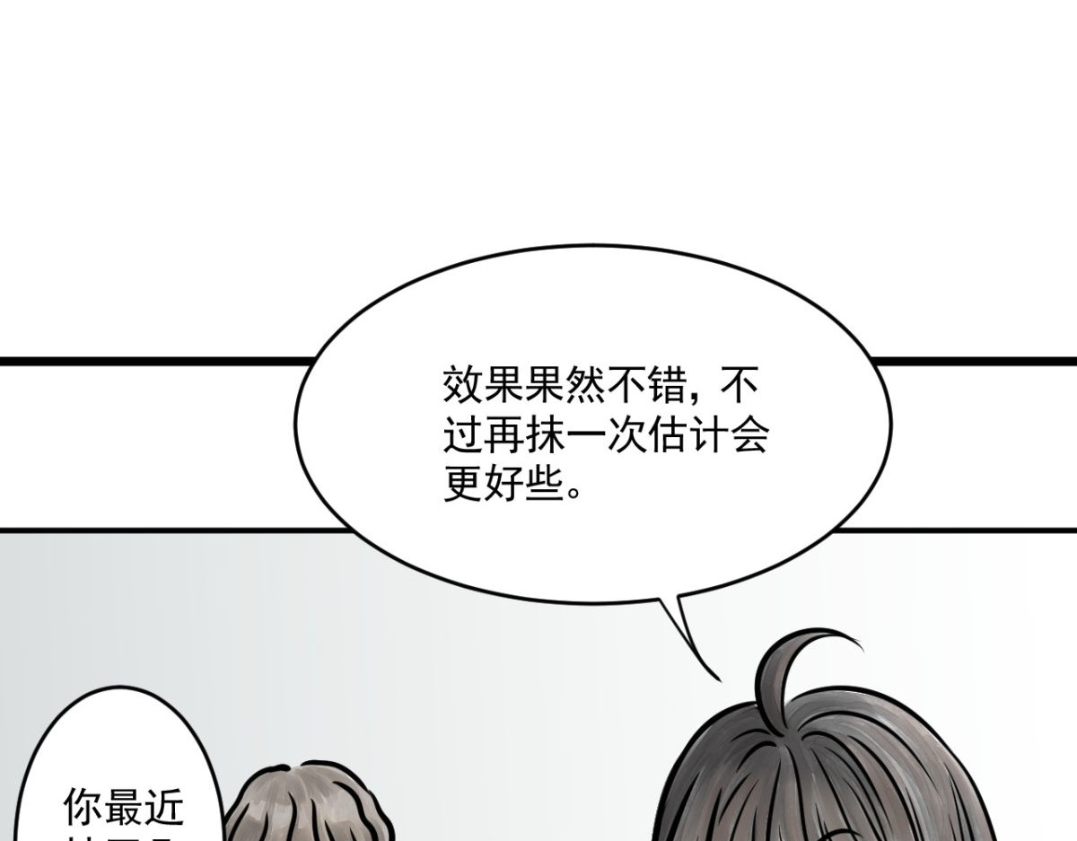 惊魂二十八夜 第四话 头发（上篇） 第127页