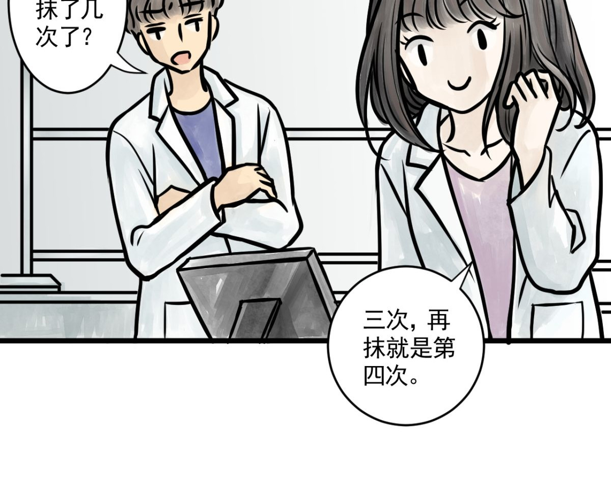 惊魂二十八夜 第四话 头发（上篇） 第128页