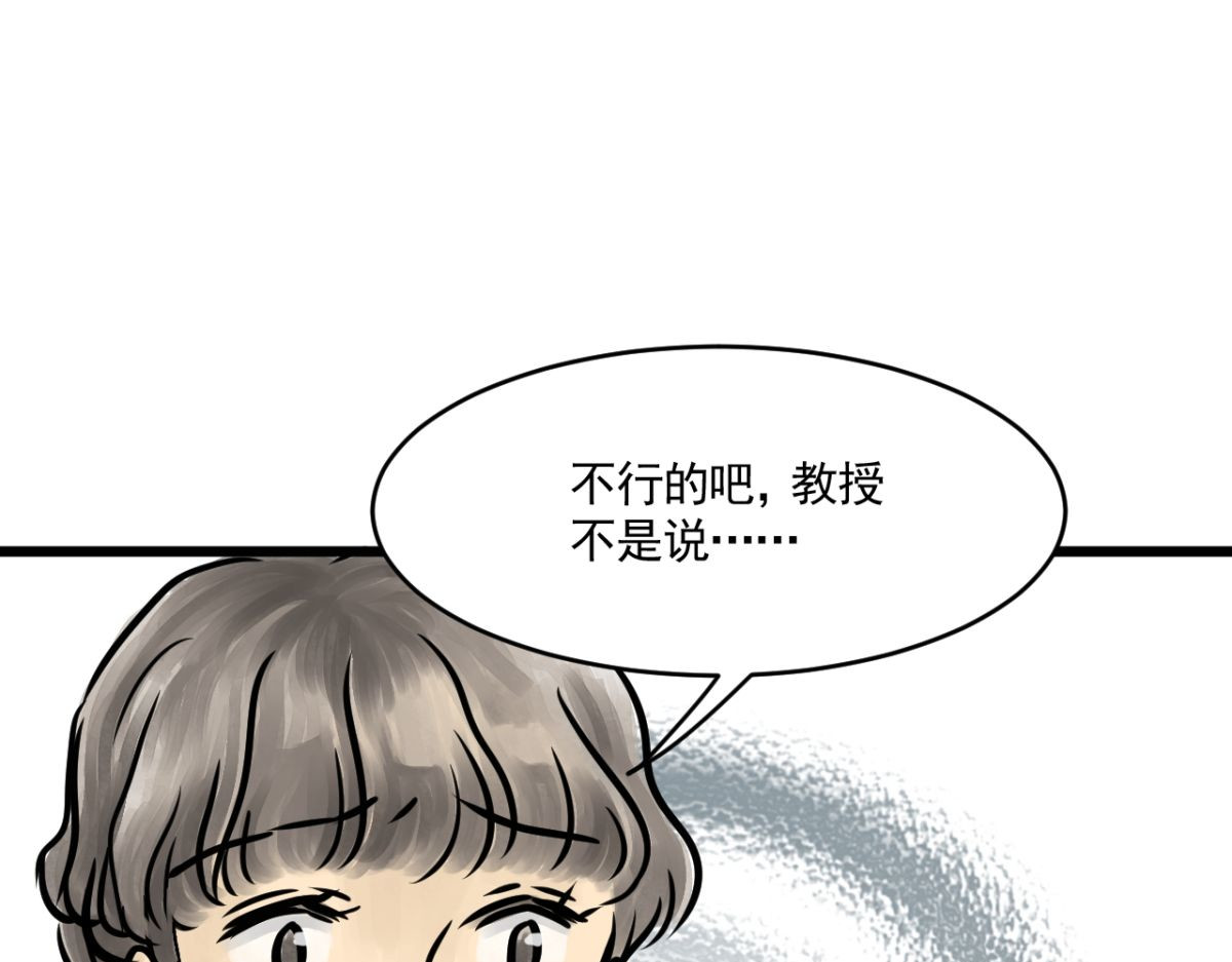 惊魂二十八夜 第四话 头发（上篇） 第130页
