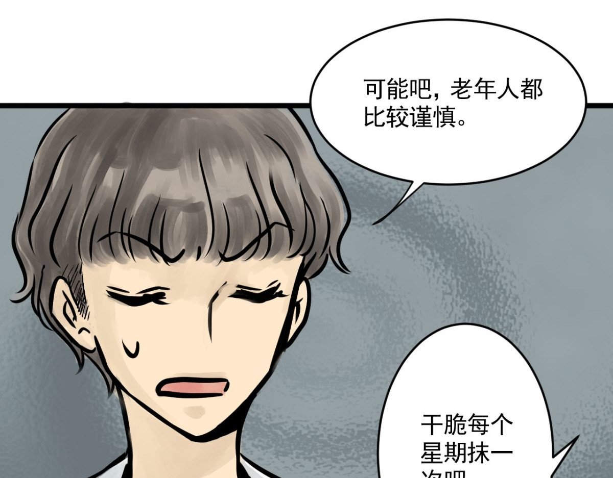 惊魂二十八夜 第四话 头发（上篇） 第132页