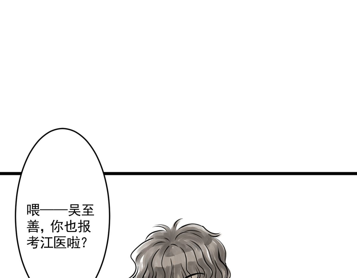 惊魂二十八夜 第四话 头发（上篇） 第15页