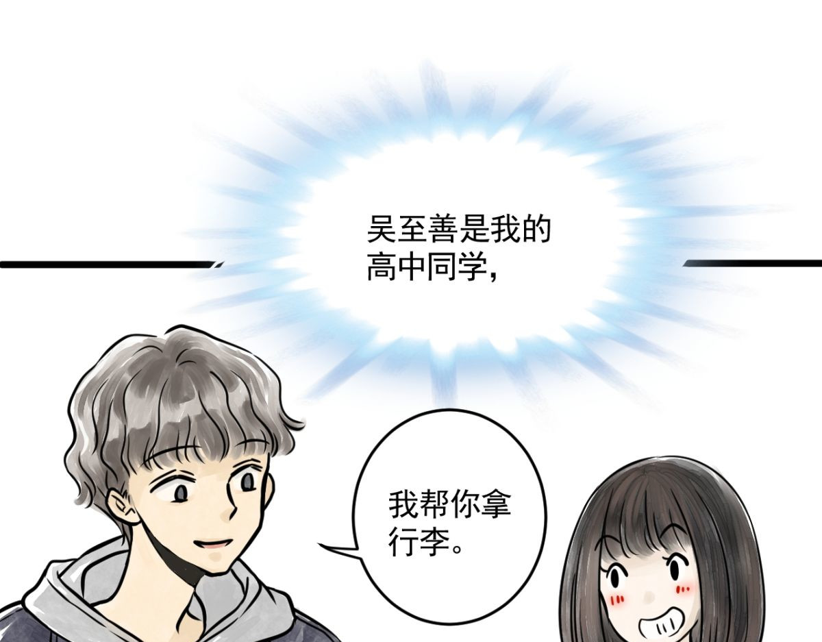 惊魂二十八夜 第四话 头发（上篇） 第26页