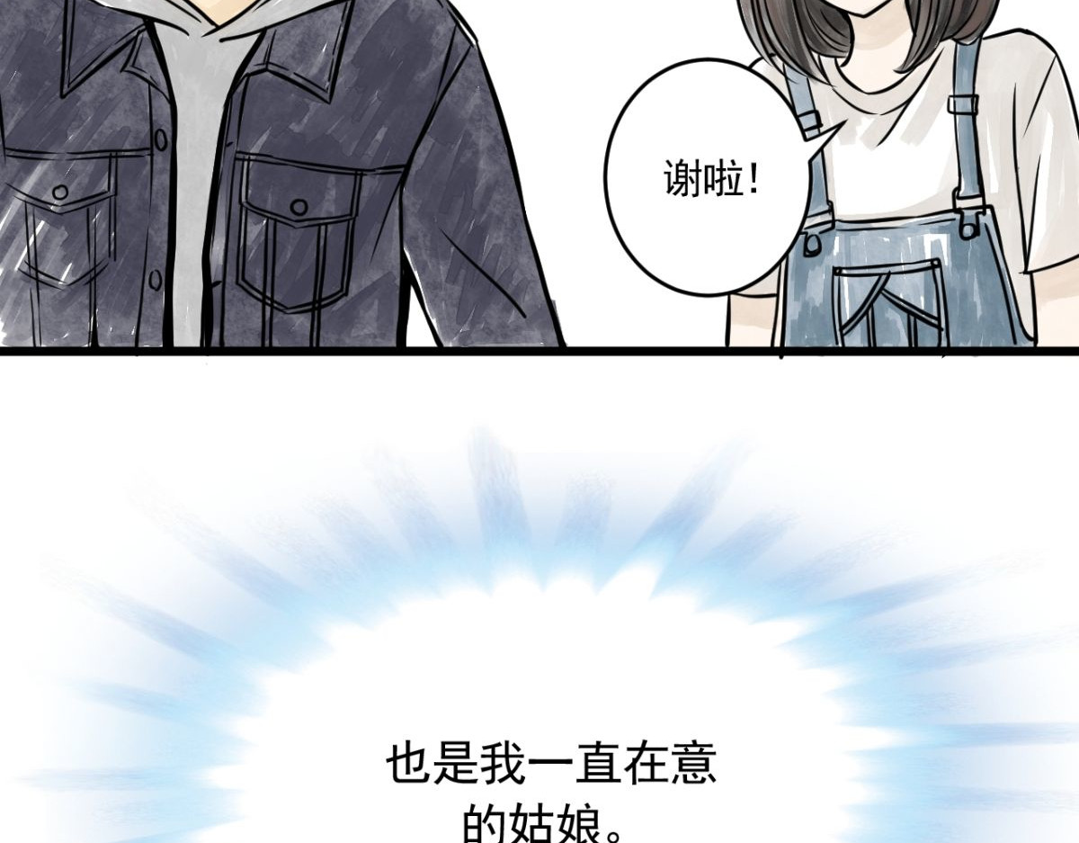 惊魂二十八夜 第四话 头发（上篇） 第27页
