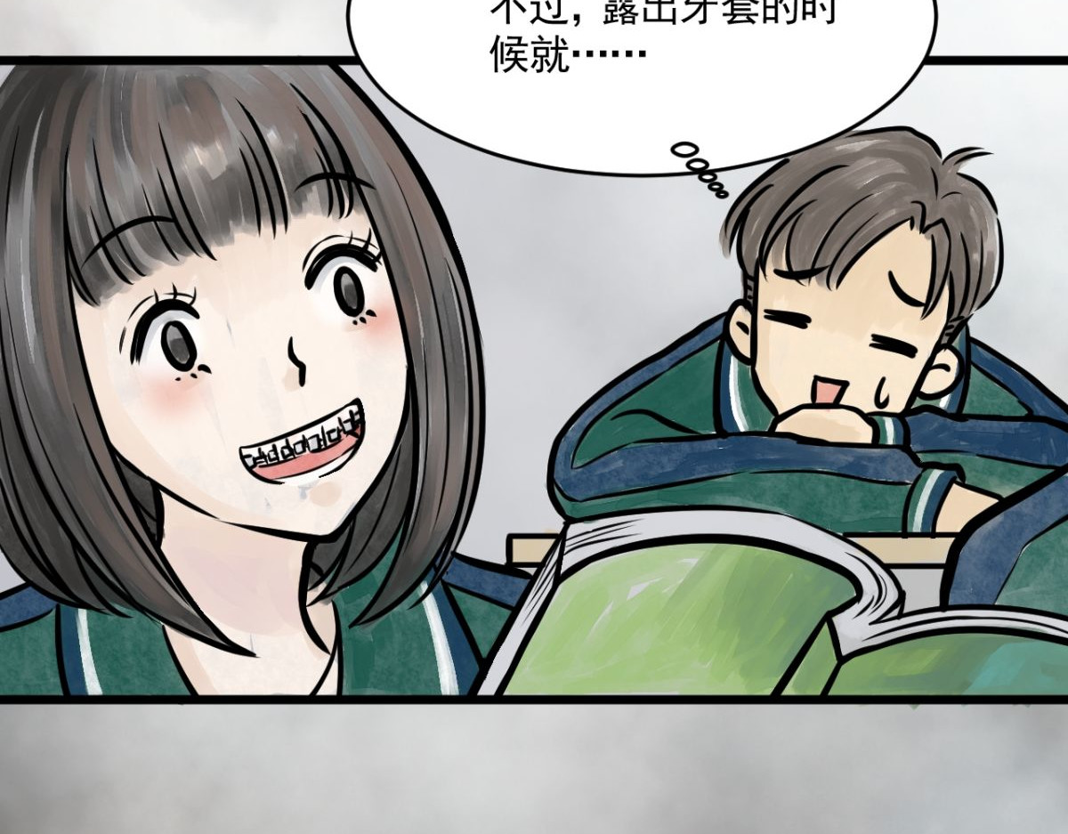 惊魂二十八夜 第四话 头发（上篇） 第31页