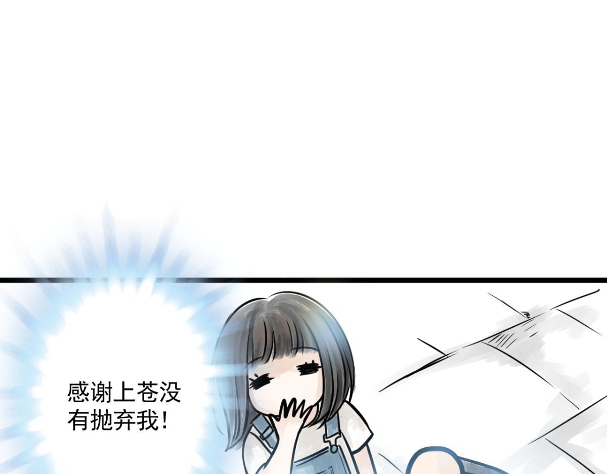 惊魂二十八夜 第四话 头发（上篇） 第34页