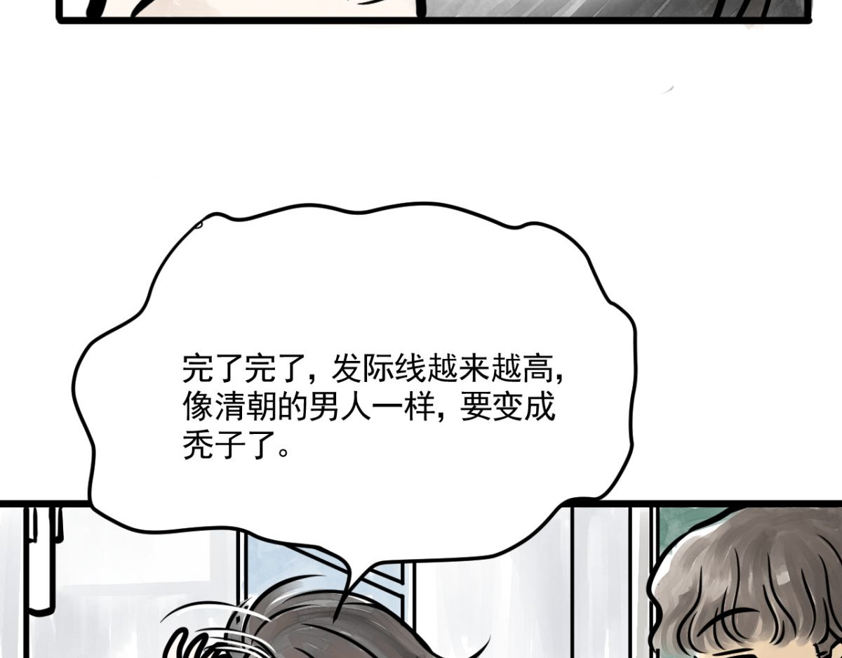 惊魂二十八夜 第四话 头发（上篇） 第40页